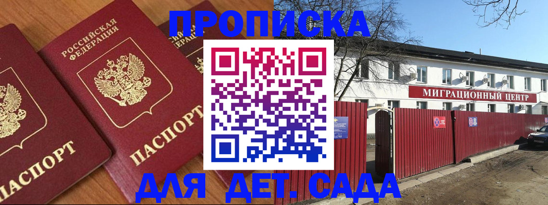 временная регистрация купить в Калтане