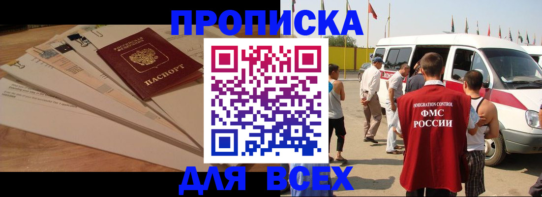 прописка ребенка в Калтане