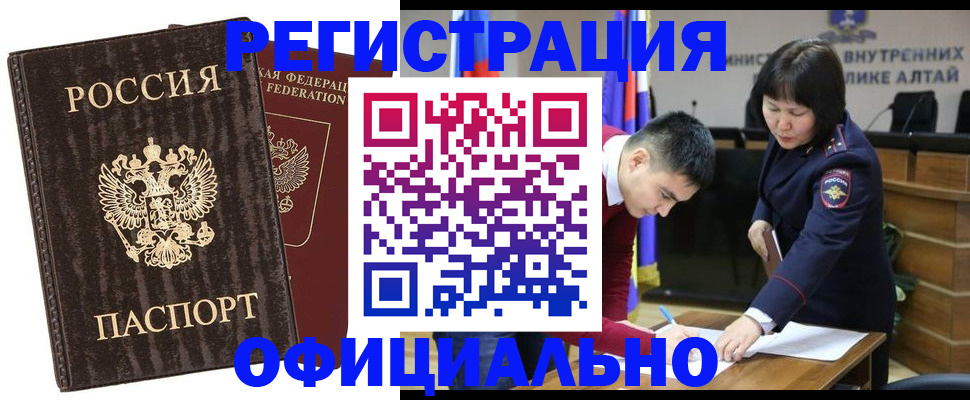 временная регистрация 2025 в Калтане