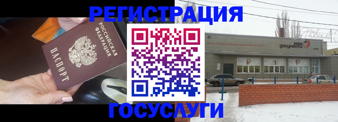 временная регистрация госуслуги в Калтане