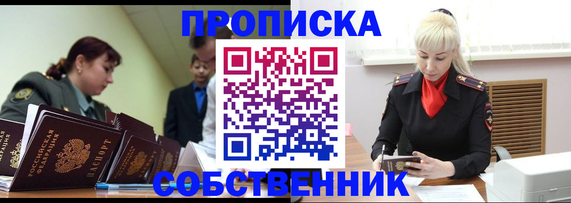 прописка иностранных граждан в Калтане