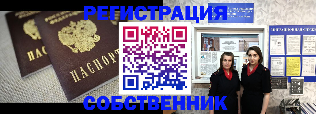 временная регистрация гарантия в Калтане