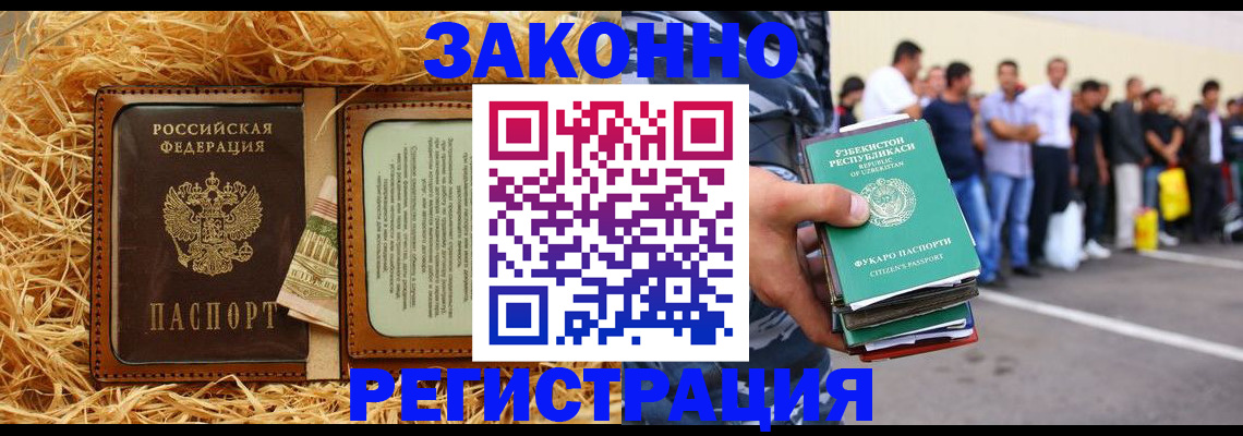 прописка ребенка в Калтане