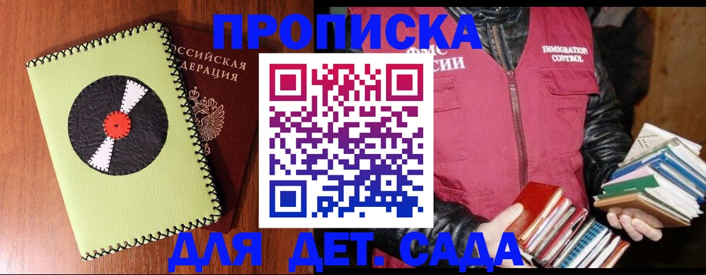 временная регистрация надежно в Калтане