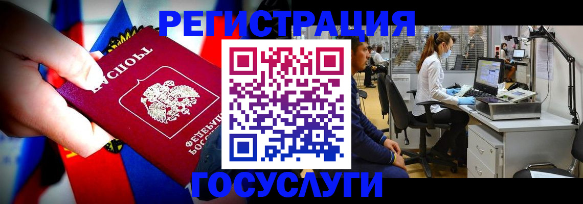 прописка законно в Калтане